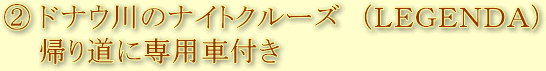 �h�i�E��̃i�C�g�N���[�Y